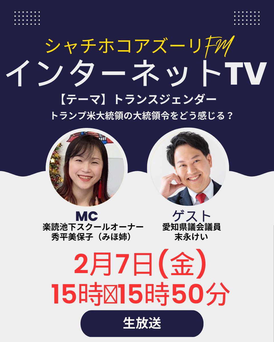 b_y_self's tweet photo. こんにちは😃
15時からインターネットTVはじまります❗️
お時間ある方は見に来てくださいね
コメントで思いを聞かせてください😊

【インターネットTV】
シャチホコアズーリFM生放送
15時〜15時50分

配信先
https://t.co/qvHPgjAR7w

コメントはこちらへ(放送中拾います)
@SH_AZPAYFM https://t.co/46livCq1kJ