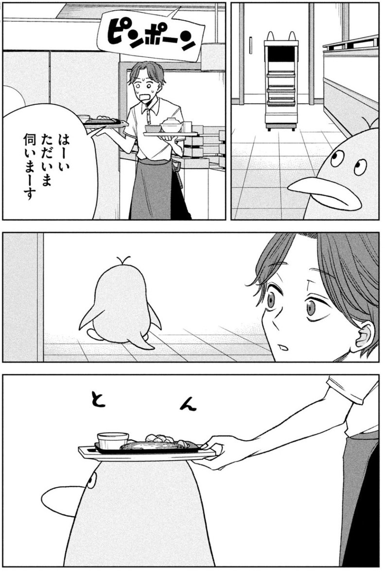 配膳ロボットとペンギンくん 