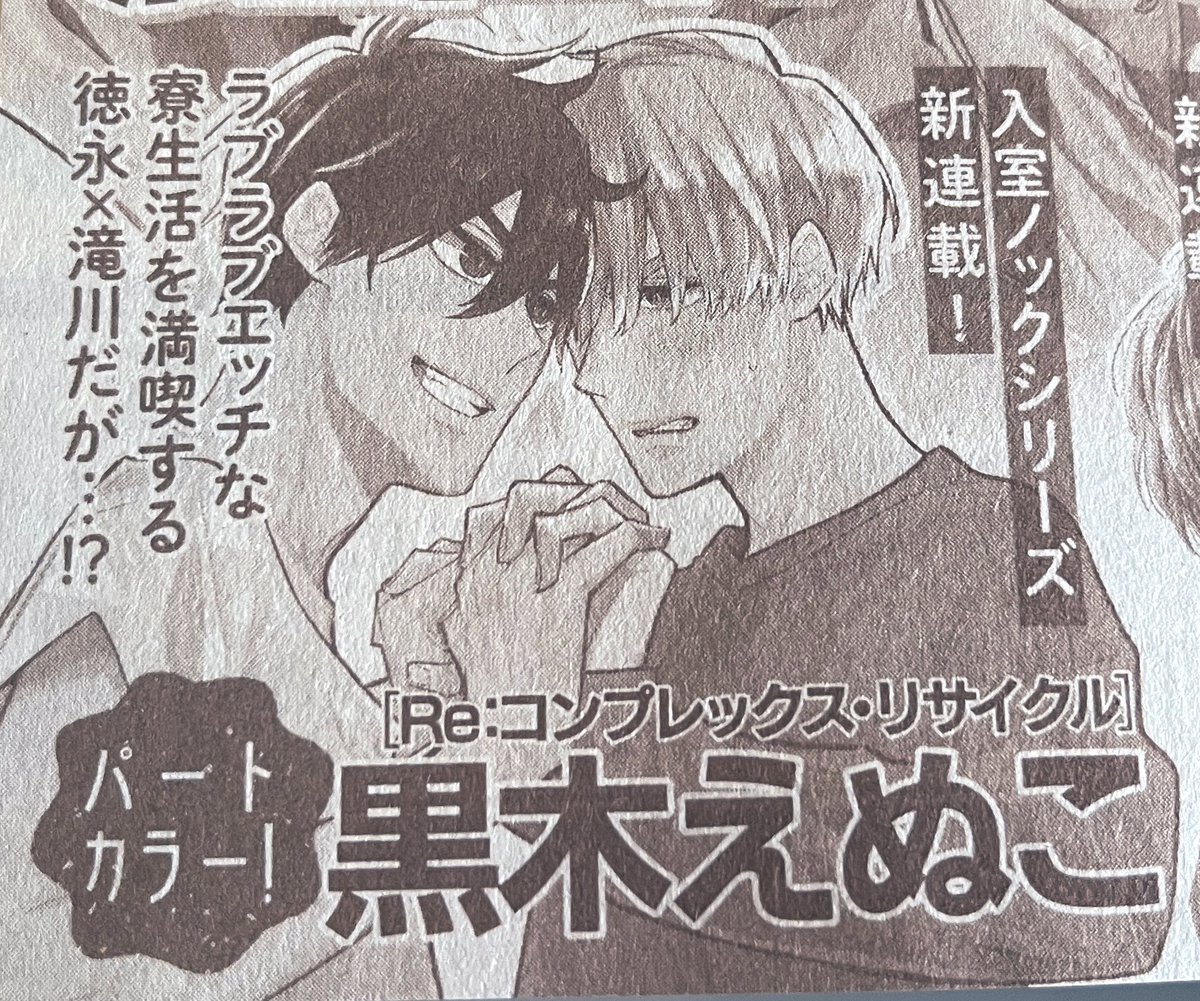 黒木えぬこ (@enuko_k) / X 