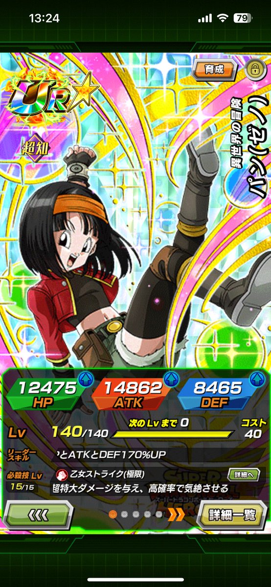 パン：ゼノ パンゼノ