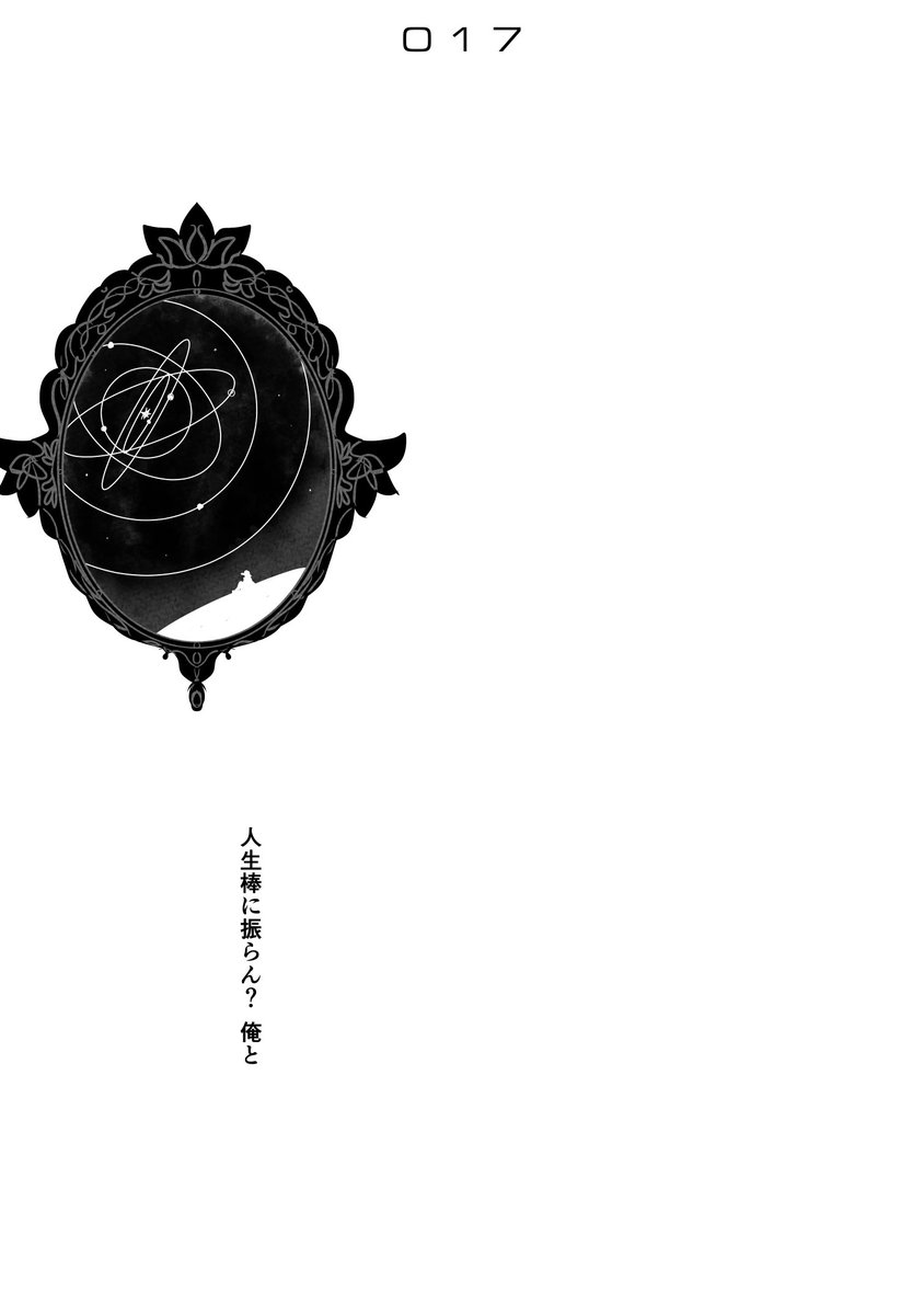 mn_uck's tweet photo. 2/9 VALENTINE ROSE FES 2025内
水隠岐オンリー"「はい」は１回" 新刊

『ね〜え？ -The happy endings-』
B6二段組 16p ¥300

既刊(引用RP)のエピローグ集。
・生身の隠岐がうなされる話
・換装体の隠岐と近界で暮らす話
の別軸2本です。
ほぼ既刊のネタバレなのでサンプル載せられるのこれだけ😭 https://t.co/KctqVf9qDs