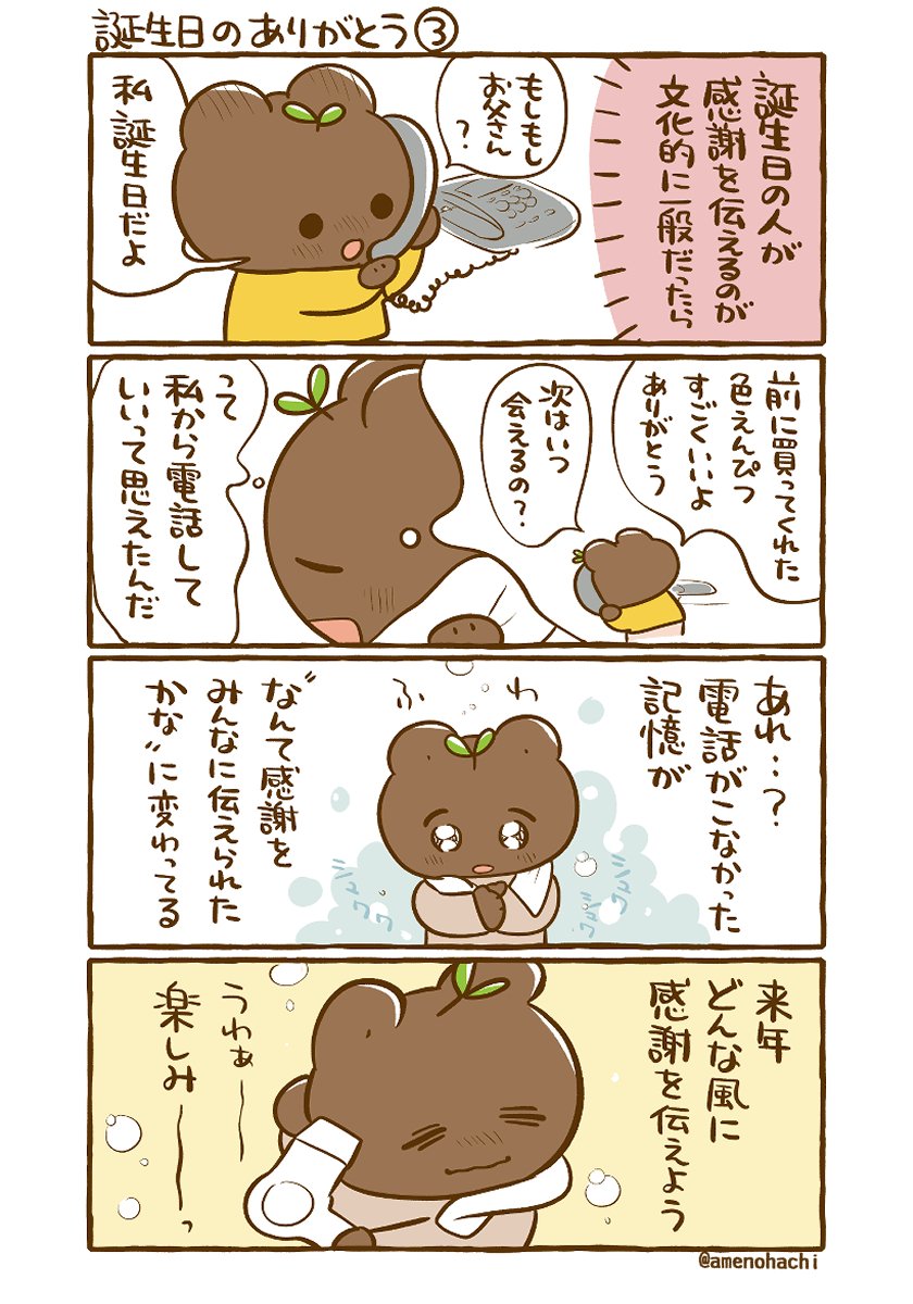 (過去に上げたもの)
友だちの誕生日に気付けたこと☺️ 