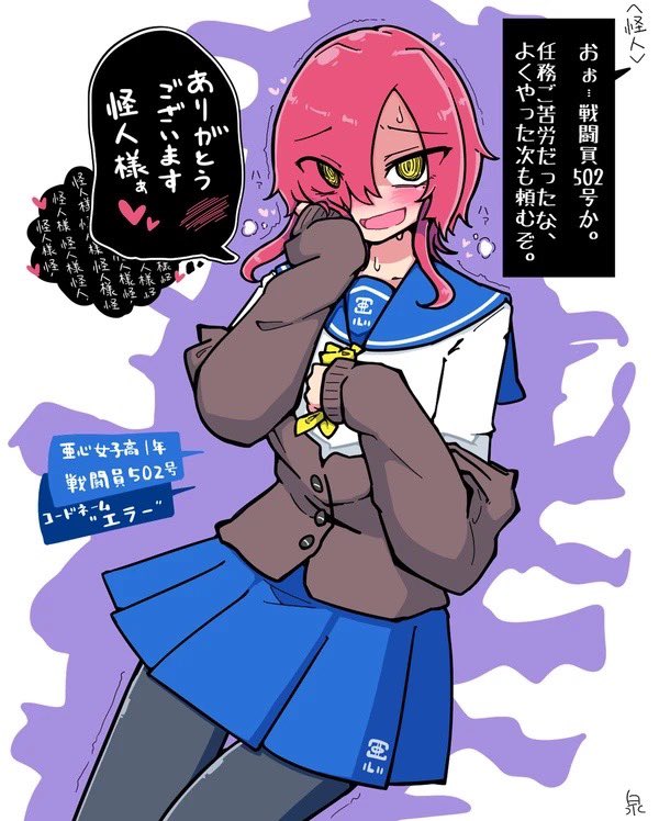 戦闘員502号、エラーちゃんを推すウシ!
ォ゛ァ゛---かわいいウシ!!(  `ᾥ'  ) 