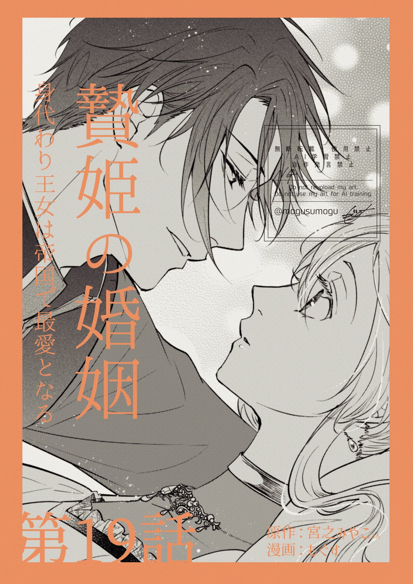 贄姫の婚姻 4: 身代わり王女は帝国で最愛となる Amazon.co.jp: 贄姫の婚姻 身代わり王女は帝国で最愛となる（4） (echo