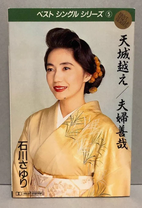 「天城越え」、カラオケのジャンル「演歌」で、堂々一位のナンバーなのだが、カラオケだとPV流れるじゃん? みんな最初は、半分茶化しながら見てたんだが、ラストでそのPVで、女が男を刺殺して終わるって内容で、その衝撃展開に「ええええええ!?」とバスが揺れたw 