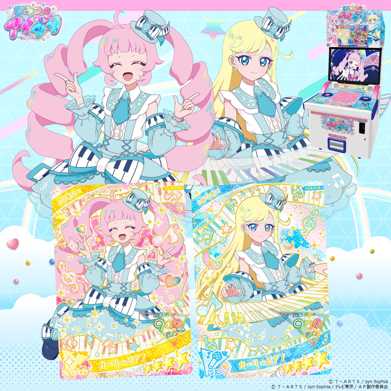 ゲーム「ひみつのアイプリ」「アイプリバース」公式 on X: 