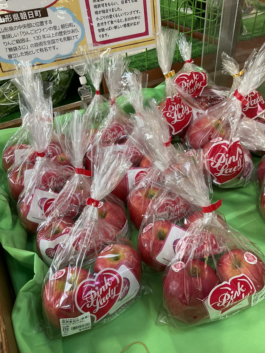 ピンクレディー」発売‼️ 山形県朝日町から希少な🍎「ピンクレディー