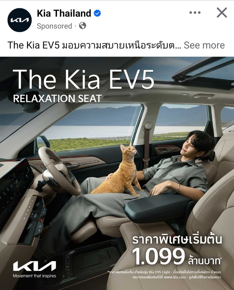 KaiKailucky's tweet photo. และเราก็เจอภาพ ads. ทั้งหมด 4 ภาพ
#Kia #KiaThailand #MovementsThatInspire #TheKiaEV5 #MakeABoldMove #TheKiaEV5xJeffSatur
#JeffSatur https://t.co/m1opGmOBjJ
