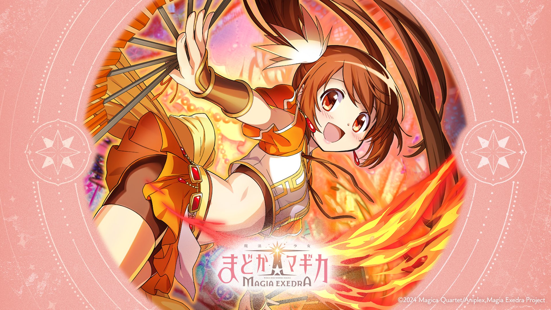 魔法少女まどか☆マギカ Magia Exedra 公式 on X: 