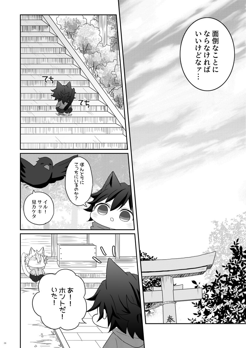 2025年02月07日のツイート | ちぐ さんのマンガ | ツイコミ(仮)