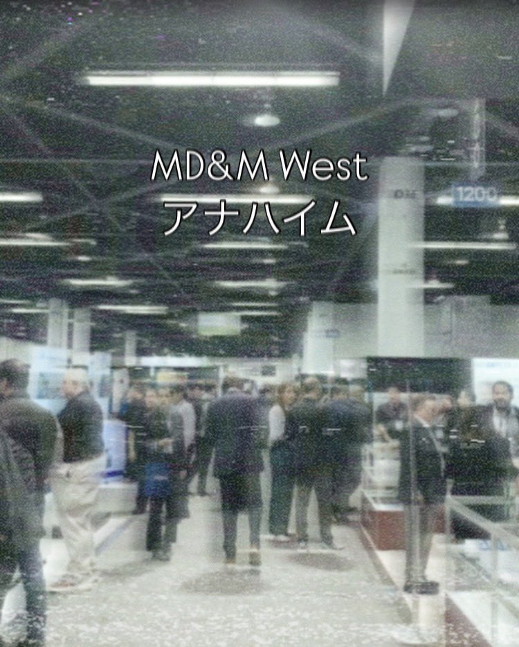 umeharamodel's tweet photo. MD&amp;M West
アナハイムへ

素晴らしい展示会へ参加してきました！
たくさんのアイディアと出会いがありました！

Attended an amazing exhibition! So many new ideas and encounters! https://t.co/QeKjDx2DQL