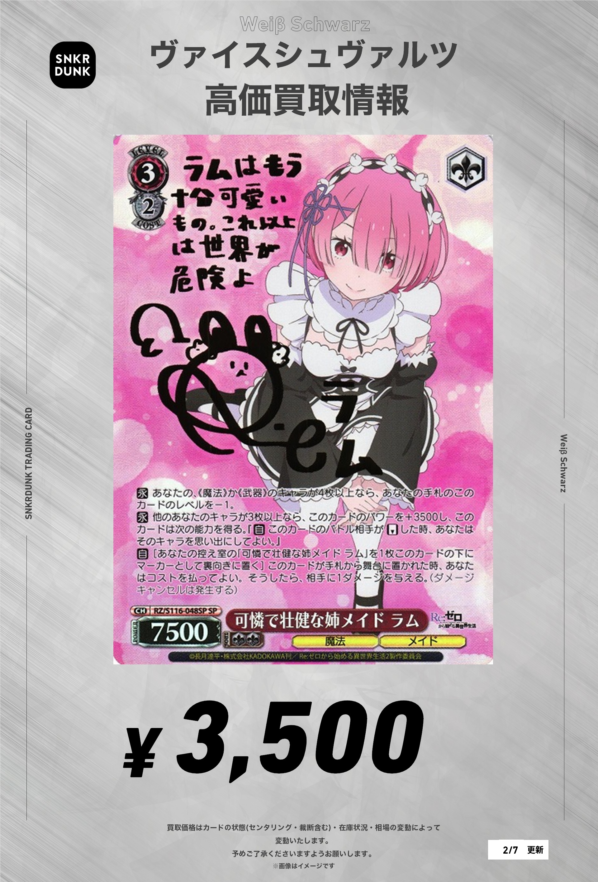 Amazon.co.jp: !WS Reゼロ SP 無防備なあくび レム (サイン入り)1P : おもちゃ
