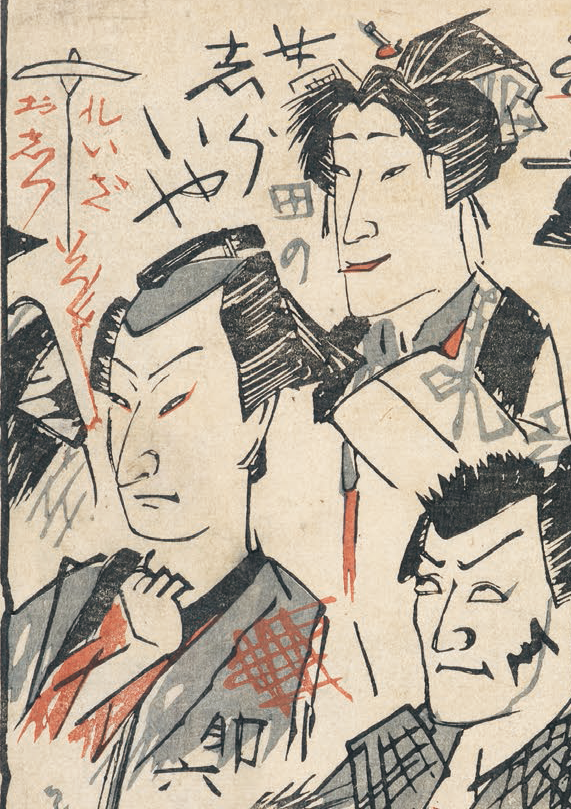 豊原国周「かべのむたかきいろいろ」（個人蔵）。壁の落書き風に描かれ