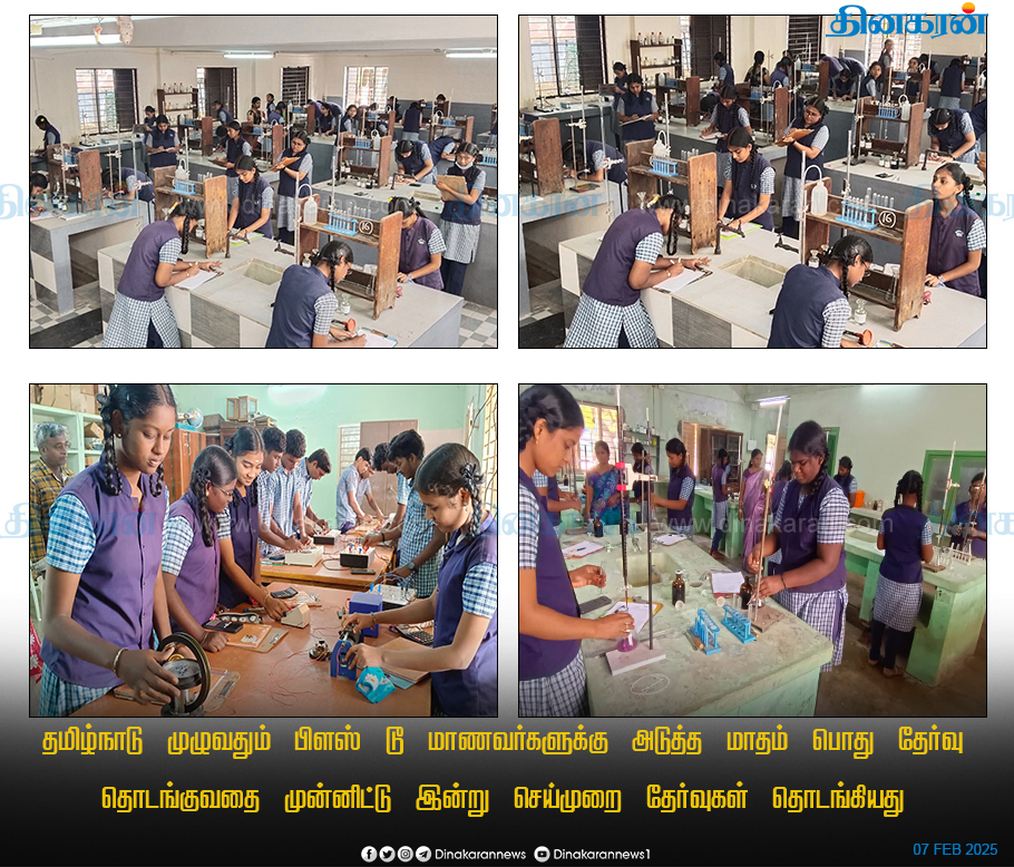 DinakaranNews's tweet photo. தமிழ்நாடு முழுவதும் பிளஸ் டூ மாணவர்களுக்கு அடுத்த மாதம் பொது தேர்வு தொடங்குவதை முன்னிட்டு இன்று செய்முறை தேர்வுகள் தொடங்கியது #PracticalExams #Plus2 #Tamilnadu #DinakaranNews https://t.co/NUry4Mfznh