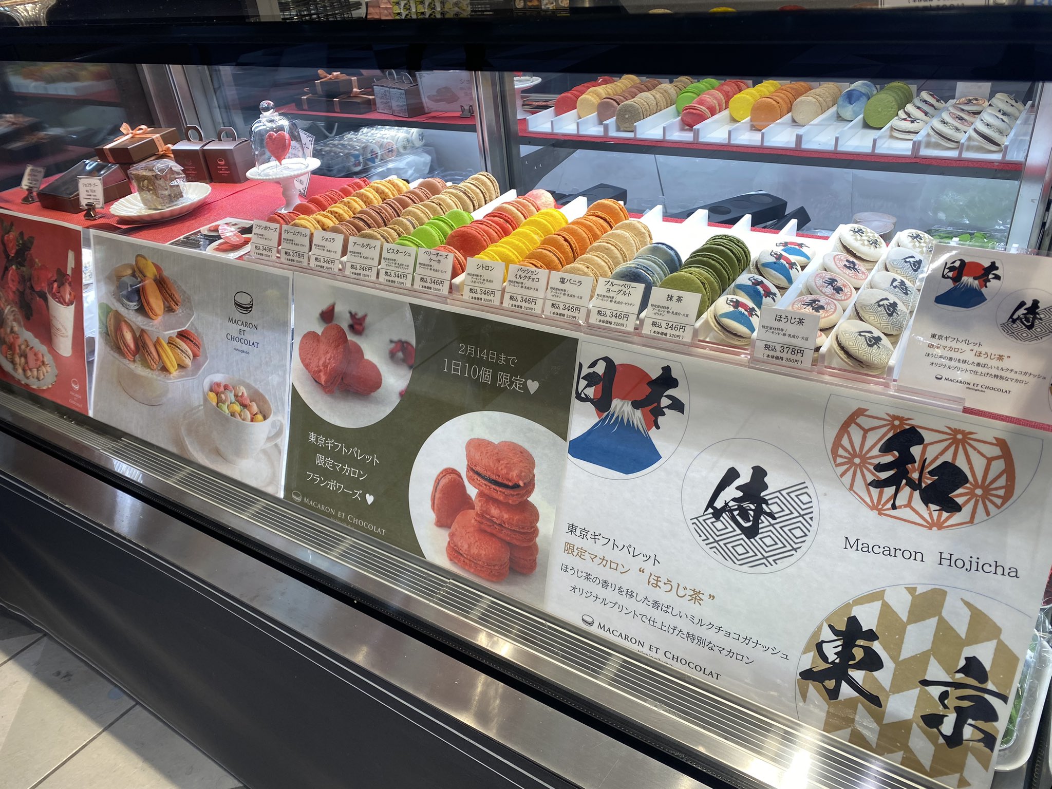 macaron様の専用ページです。 ベーシックマカロン12個セット｜大丸松坂屋オンラインストア