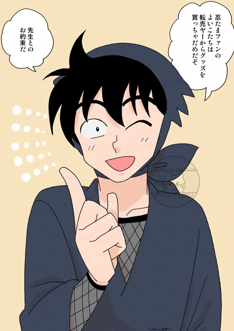 ダメだぞ☆ 