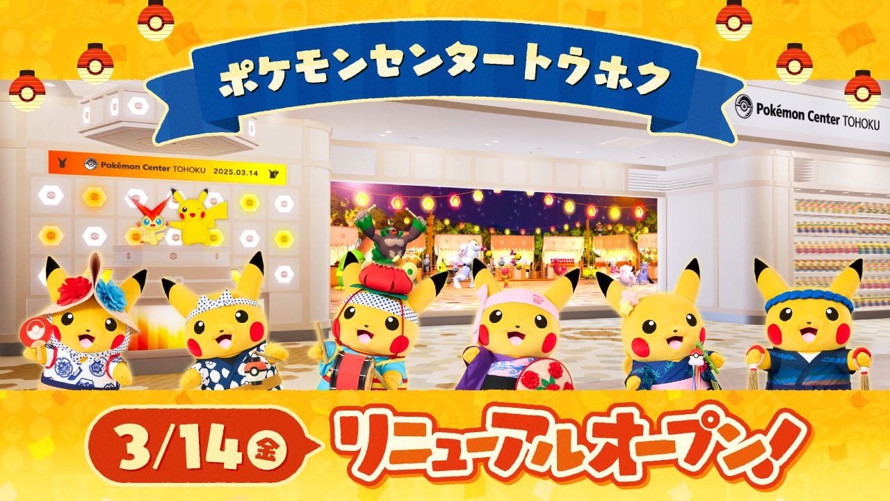 ポケモン - ポケモンセンタートウホクオープンピカチュウ２ ポケカ】ピカチュウ(ポケモンセンター トウホク オープン記念)の