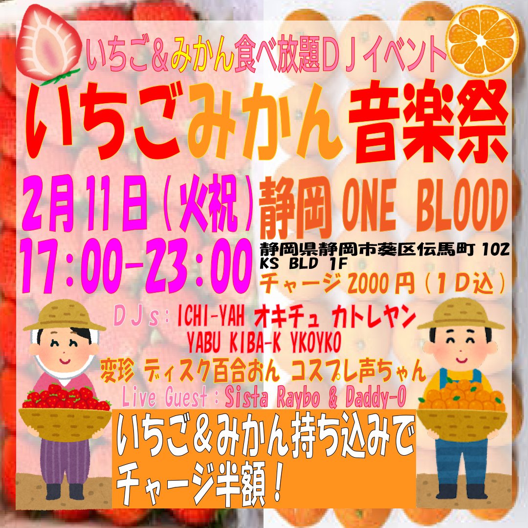 henchina's tweet photo. タイムテーブルコチラ！
17:00-　BAR&amp;もぐもぐタイムスタート
18:00-　KIBA-K
18:30-　カトレヤン 
19:00-　オキチュ
19:30-　コスプ���声ちゃん
20:00-　YKOYKO
20:30-　ディスク百合おん
21:00-　 Live：Sista Raybo＆Daddy-O
21:30-   YABU
22:00-   ICHI-YAH
22:30-   変珍
23:00以降　BAR&amp;MUSIC https://t.co/SnUcLw3Y5C