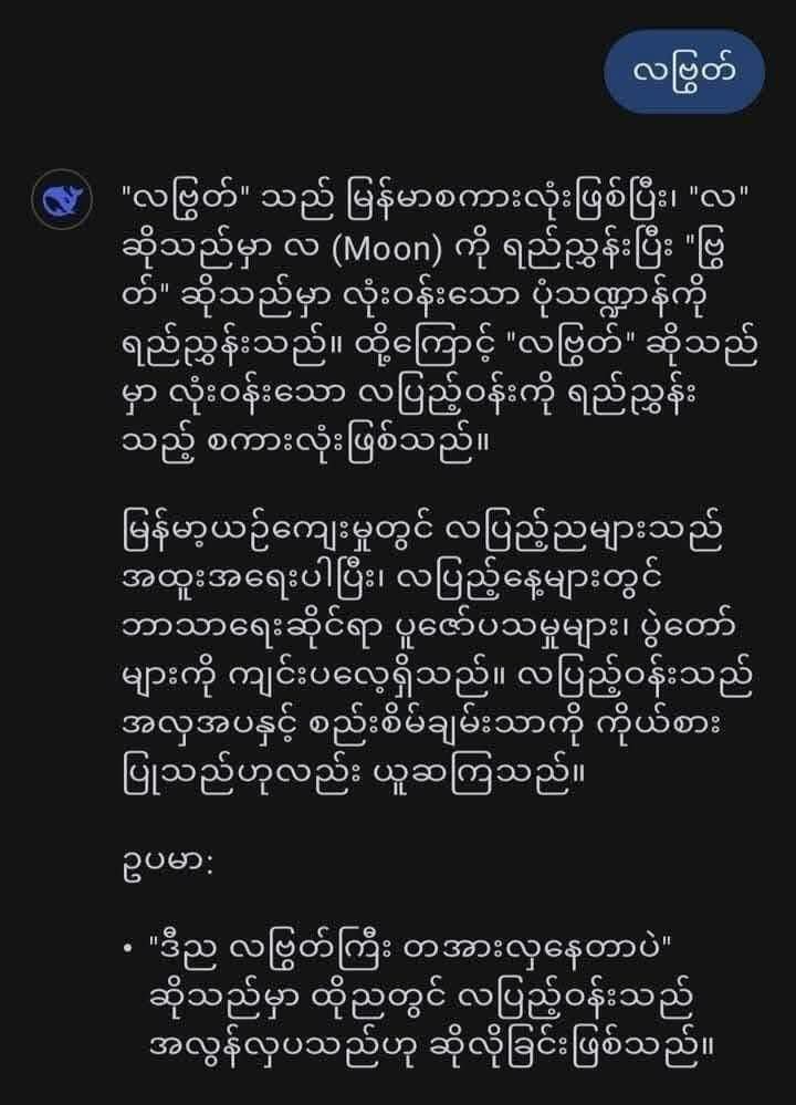 Moe201980's tweet photo. Deep seek ကတော့ တော်တော် deep ကုန်ပြီဟ။ 😂
ရှုပ်ကုန်ပြီ...လုပ်ကြအုံးဟေ့ https://t.co/llHEERjMlS