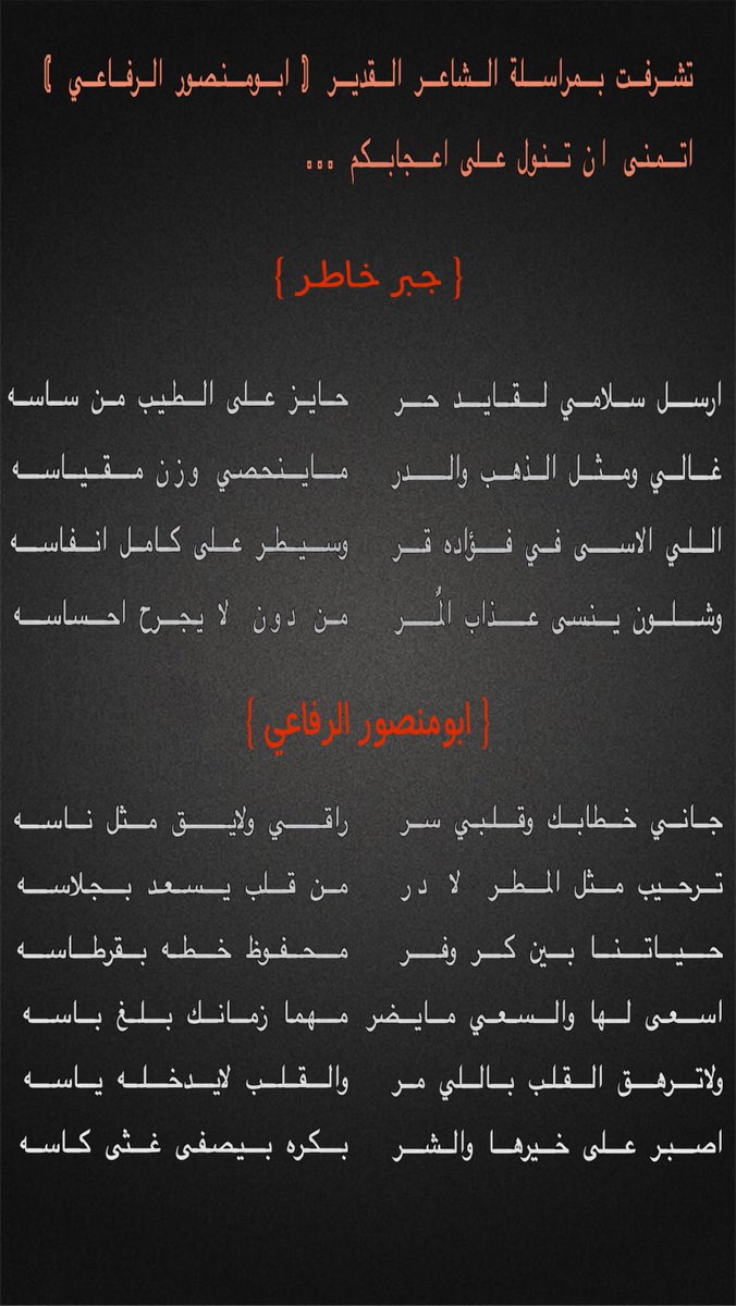 جبر خاطر ✍🏼 tweet media
