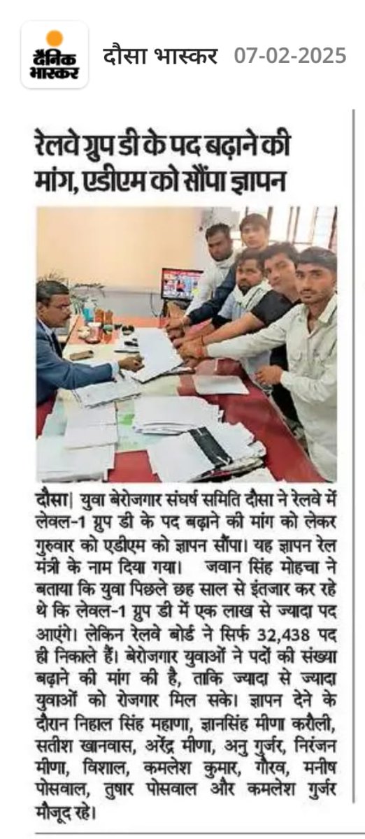 JavanSinghMeena's tweet photo. ग्रुप ""D""में वैकेंसी बढ़वाने के लिए धरातलीय संघर्ष जारी 
लड़ेंगे जीतेंगे (32 हजार से 1 लाख+)
@RajCMO 
@PMOIndia 
@RailMinIndia 
@AshwiniVaishnaw https://t.co/365LIajxqV