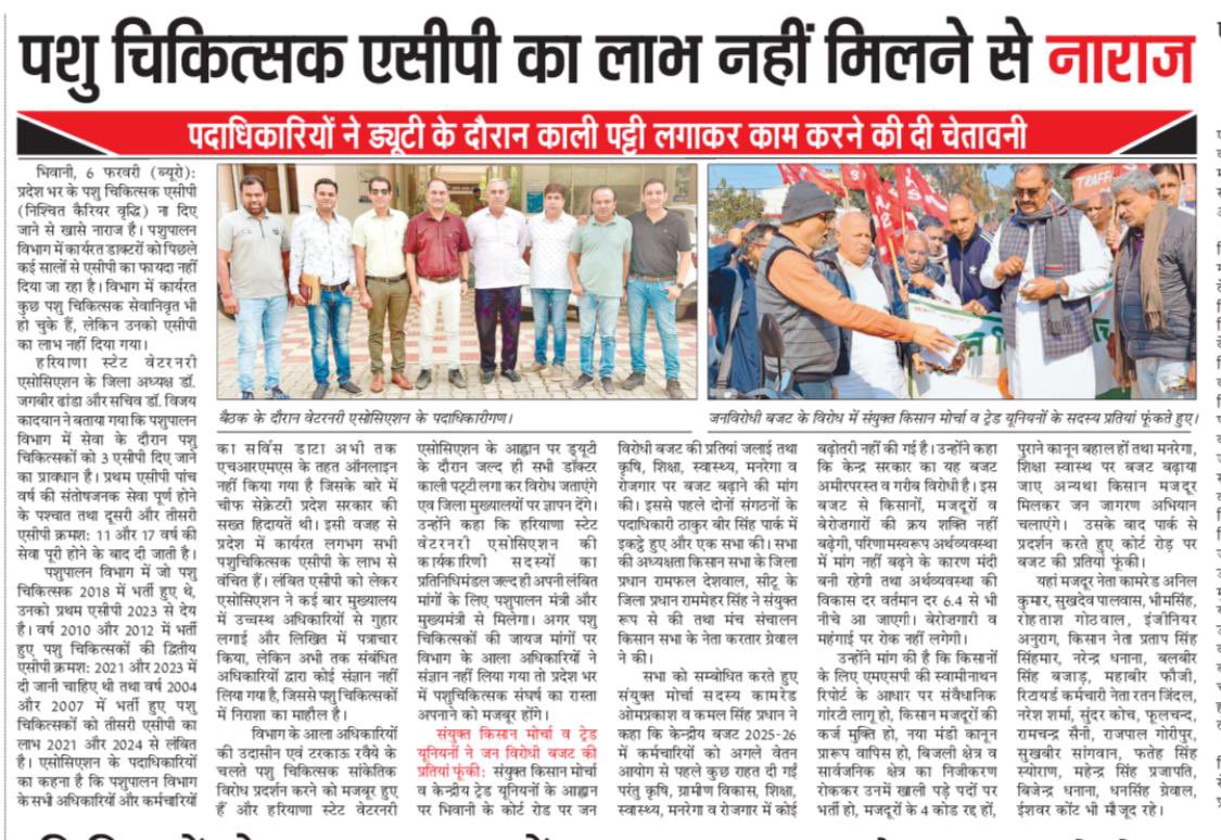 HSVA1987's tweet photo. पशुपालन एवं डेयरी विभाग के वेटरनरी सर्जनों को एसीपी के हक से वंचित रखा जा रहा है। 
Assured Career Progression is 
unnecessarily delayed for our cadre.
माननीय @NayabSainiBJP और माननीय @shamsingh_rana कृपया शीघ्र उच्च अधिकारियों को निर्देश दें@VeerBadkhalsa @cmohry https://t.co/HRScR9WKZe