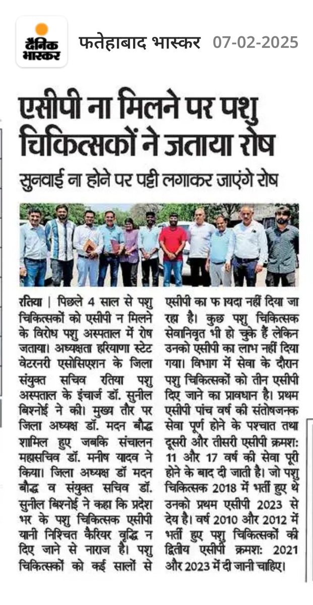 HSVA1987's tweet photo. पशुपालन एवं डेयरी विभाग के वेटरनरी सर्जनों को एसीपी के हक से वंचित रखा जा रहा है। 
Assured Career Progression is 
unnecessarily delayed for our cadre.
माननीय @NayabSainiBJP और माननीय @shamsingh_rana कृपया शीघ्र उच्च अधिकारियों को निर्देश दें@VeerBadkhalsa @cmohry https://t.co/HRScR9WKZe