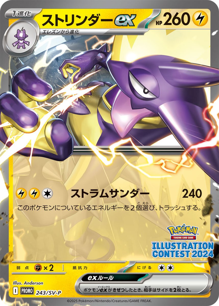 ポケモンカード プロモ オーダイル ピカチュウ ストリンダー ピカチュウ オーダイル ストリンダーex プロモカード 3枚セット - メルカリ