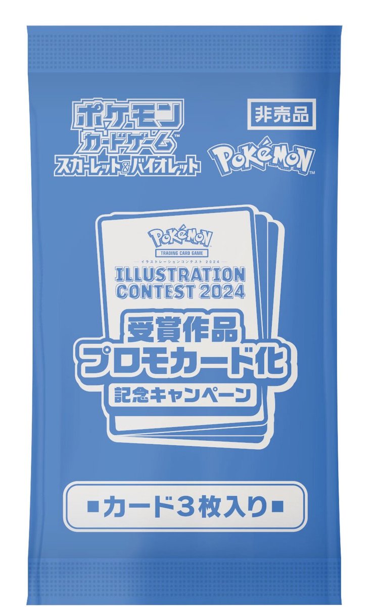 プロモカード「オーダイル」「ピカチュウ」「ストリンダーex」が3枚