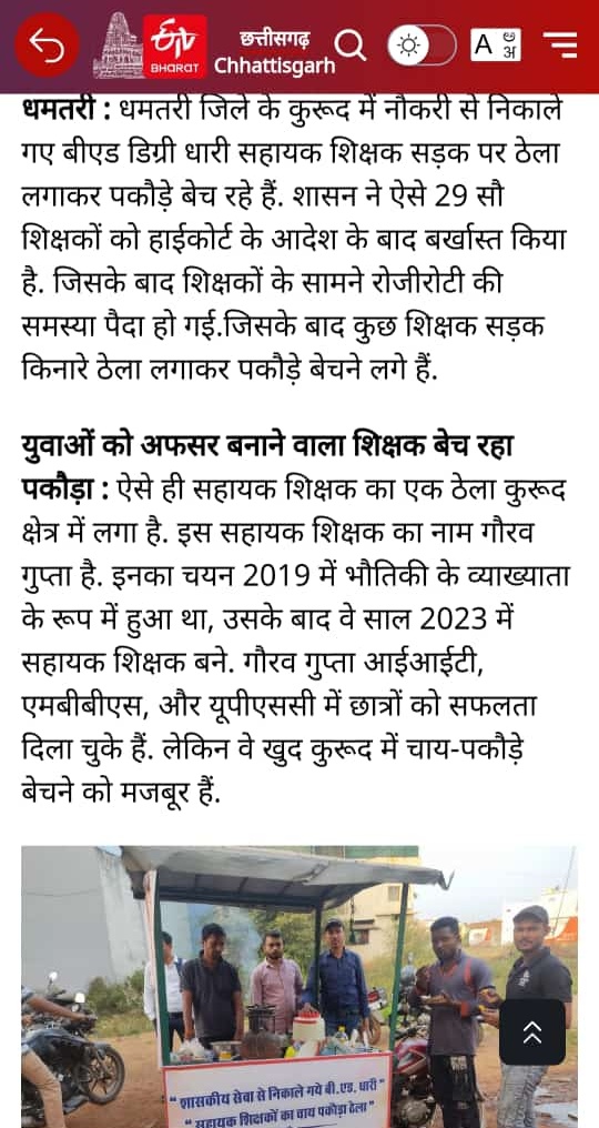 Ajay Chaurasia II Dartel Response tweet media