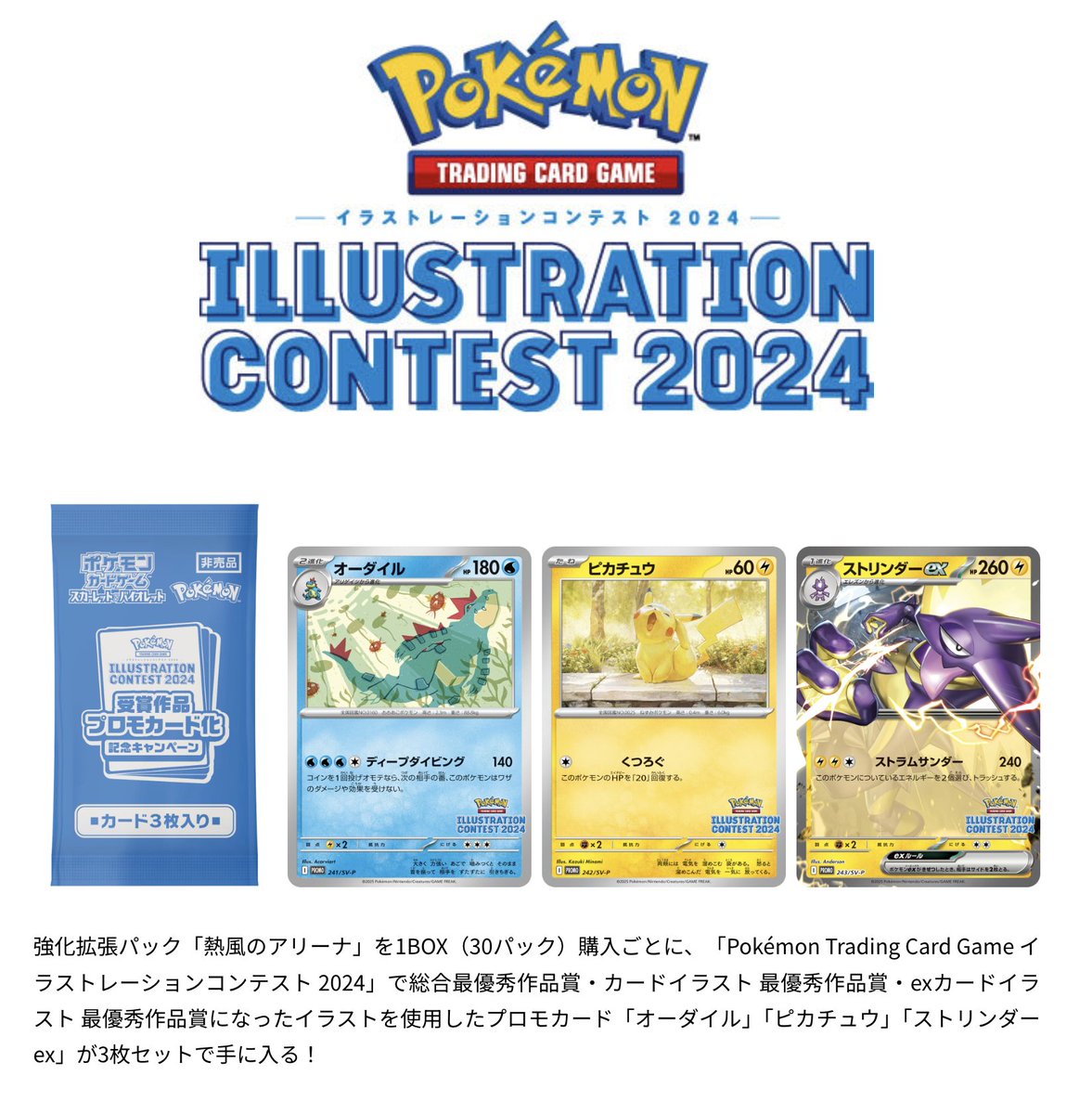 ☆ポケモンカード新作・再販速報 on X: ☆ポケモンカード新作・再販速報 on X: