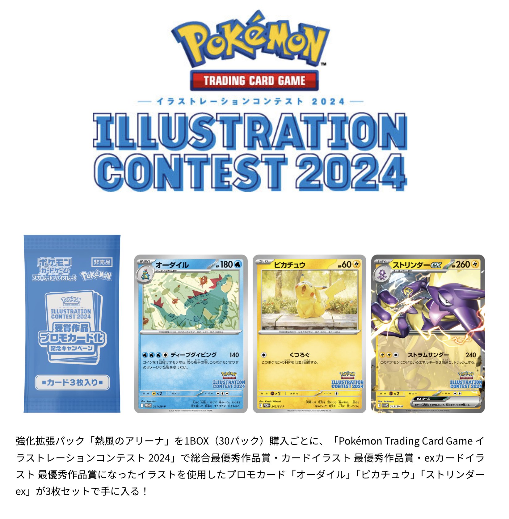 ☆ポケモンカード新作・再販速報 on X: ☆ポケモンカード新作・再販速報 on X: