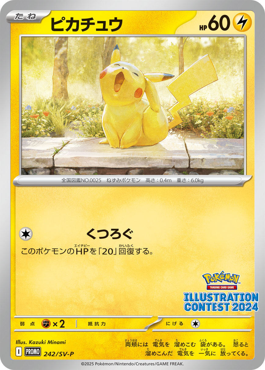 ☆ポケモンカード新作・再販速報 on X: ☆ポケモンカード新作・再販速報 on X: