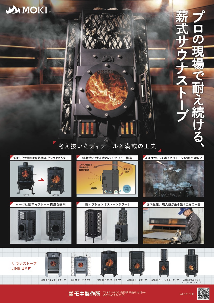 うず巻焚き火コンロ　モキ製作所 うず巻焚き火コンロ モキ製作所