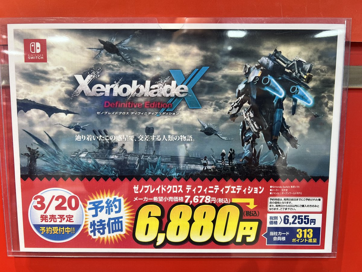【送料0円】 エディオン  X: on 京都河原町本店【公式】 Nintendo Switch