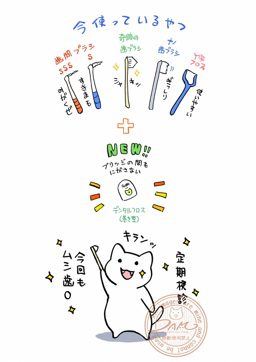 今日は歯科の定期検診でした🦷✨ 