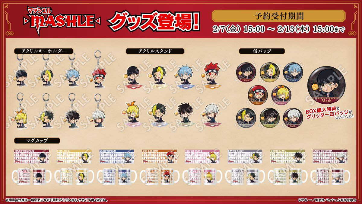 GOODROID_Store's tweet photo. 🌟本日販売🌟
「アニメ #マッシュル-MASHLE」
新規グッズの予約を開始しました！🎉

詳細はストアをご確認ください！

✅予約期間:2/7（金）15:00 ~ 2/13 15:00（木）

🔻ご購入はこちらから🔻
https://t.co/HVomijOktj https://t.co/RJgPfyWMFj