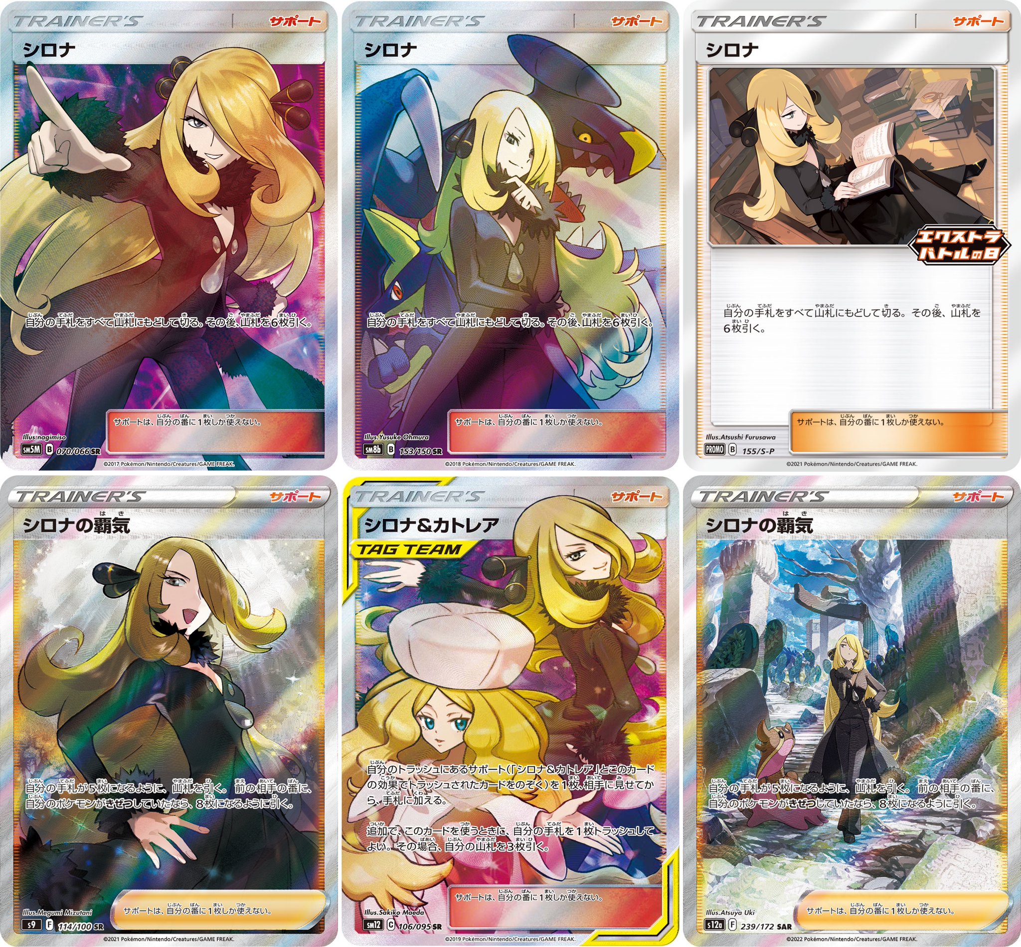完美品　シロナのポケモンセット：熱風のアリーナ 強化拡張パック「熱風のアリーナ」が3月14日（金）に発売