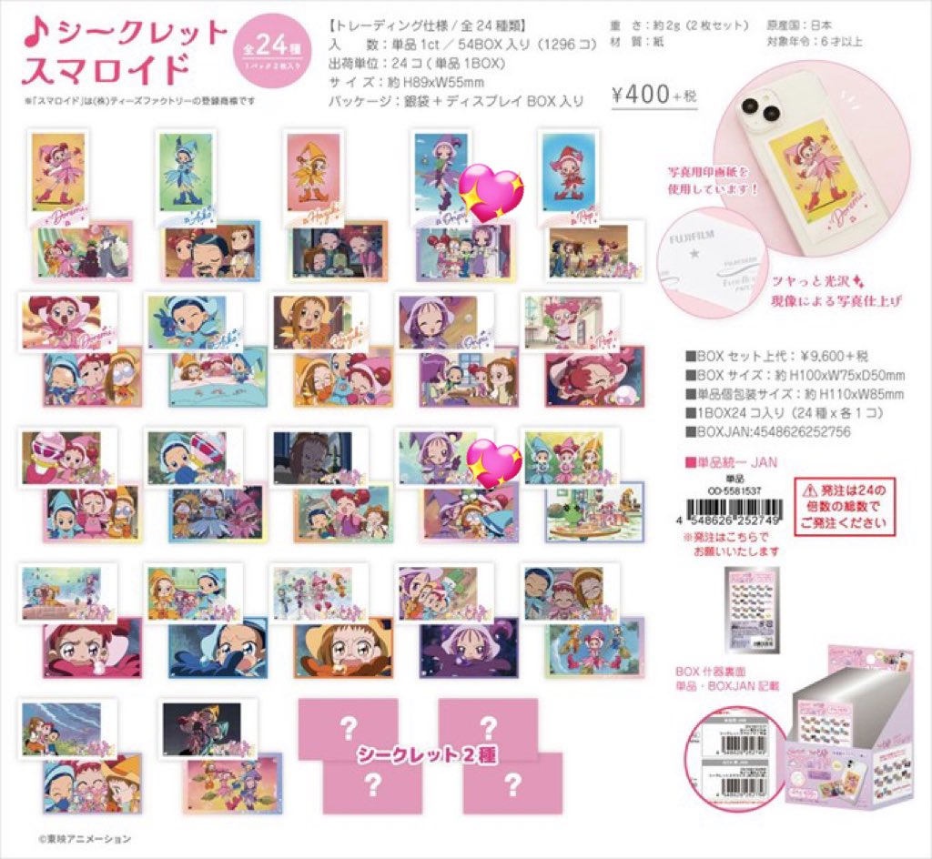 おジャ魔女どれみ キデイランド キディランド フォトキーホルダー スマロイド

譲：画像1・2枚目
求：おんぷ（スマロイドは💖のもの）

郵送または池袋（新宿も可）手渡しにて交換希望です。
検索からもお気軽にお声掛けください。