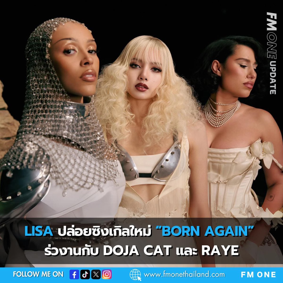 fmone1035's tweet photo. LISA ได้ปล่อยซิงเกิลใหม่ที่หลายคนรอคอย “Born Again” ร่วมงานกับ Doja Cat และ RAYE เพลงป๊อปจังหวะสนุกที่รวม 3 ซูเปอร์สตาร์ระดับโลกไว้ด้วยกัน🎉

#BORNAGAIN #DOJAxLISAxRAYE
#LISAxBornAgain #LISA #DojaCat #Raye #LLOUDCo #FMONEUPDATES #FMONE https://t.co/jlDpgpLGtD