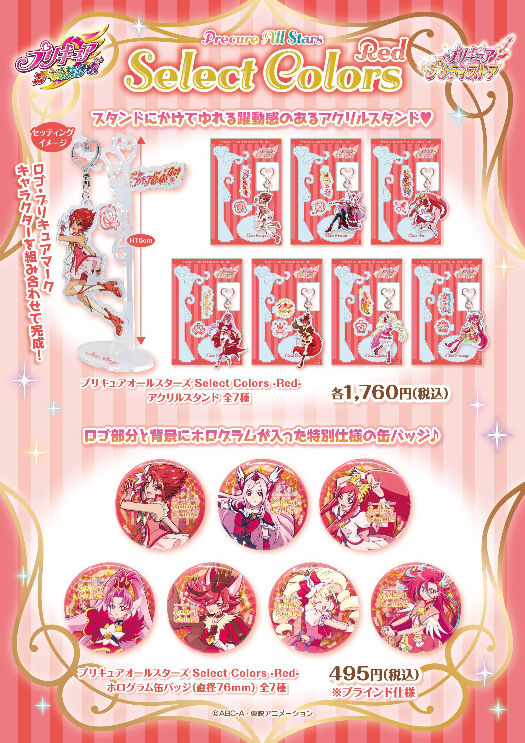 プリキュア select colors キュアマシェリ 缶バッジ10点set