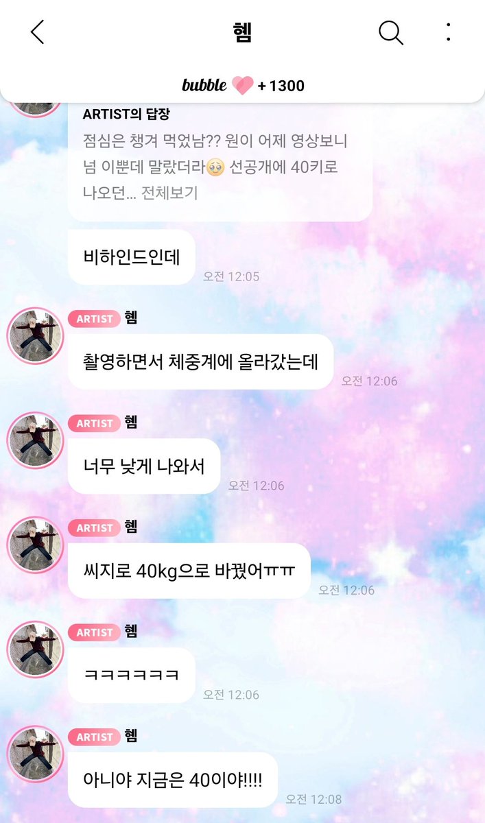 아니 실화야.....? 어쩐지 작년에 점점 말라가는거같더라니 .... ㅠㅠㅠㅜㅜ

그와중에 버블구독 1300일됏네