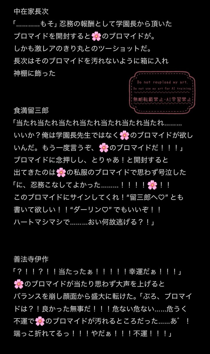 R♡rin。　おまとめ割り　プレゼント付き Kou on X: 