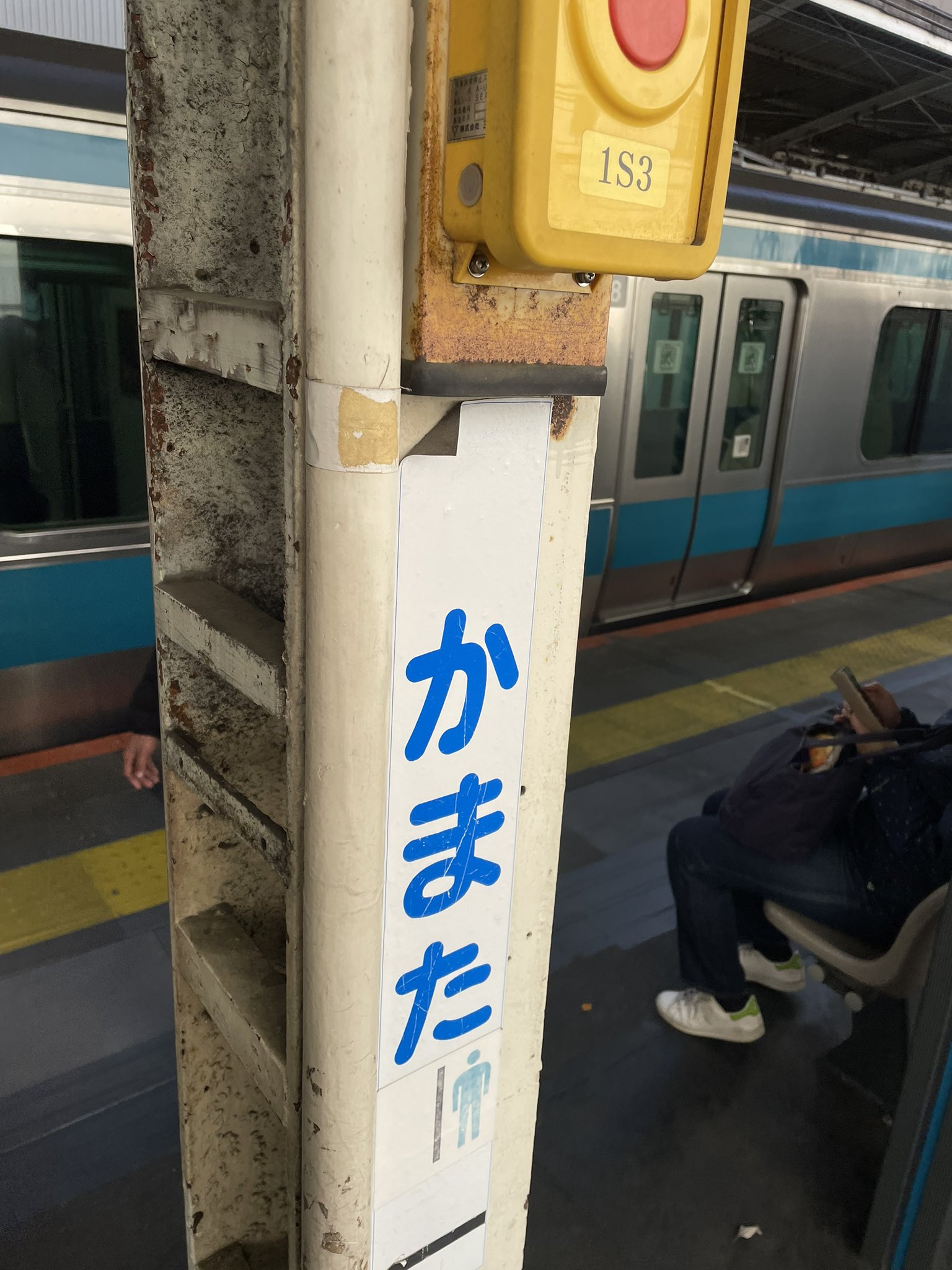 東急電鉄 蒲田 かまた 駅名板 鉄道部品 美術品・アンティーク・コレクション