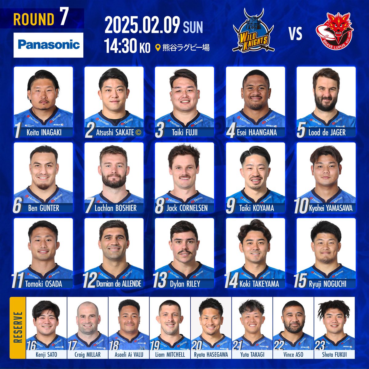 2025年2月9日14:30KO NTTジャパンラグビー リーグワン2024-25 第7節 vs