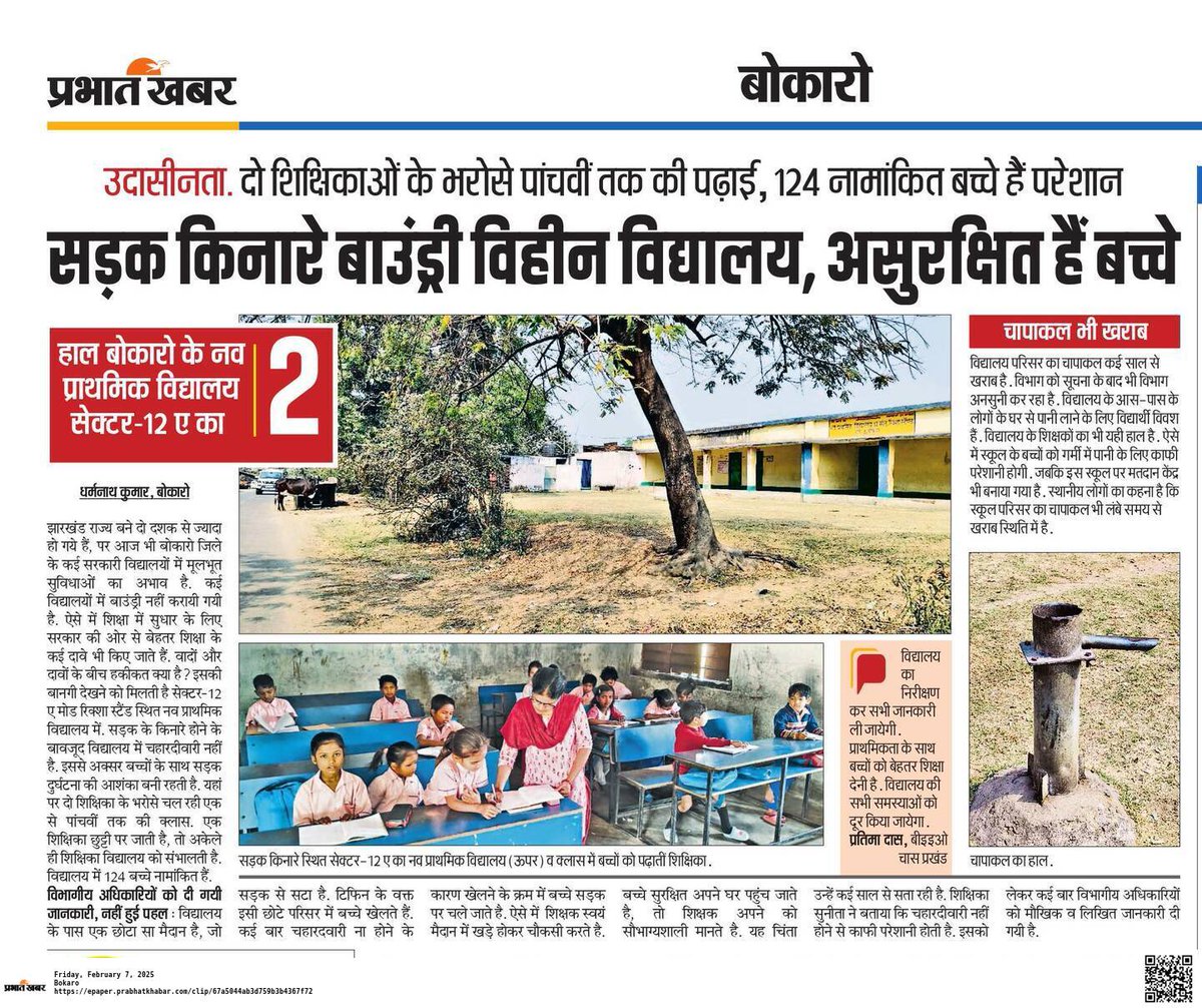 DharmnathH's tweet photo. @HemantSorenJMM बोकारो जिला के सरकारी विद्यालयों का हाल... https://t.co/8lJPDc9Gkr