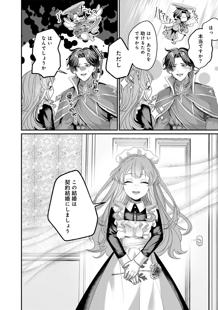 国宝級イケメン令息がワケあり変わり者令嬢と契約結婚する話(1/4)
#漫画が読めるハッシュタグ
【無料】続きを読む👇
https://t.co/0GgHV3DD4u