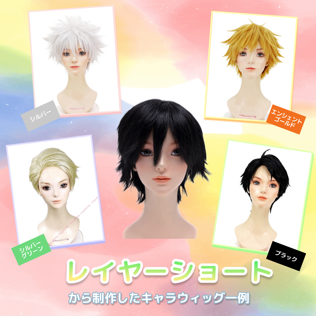 げ謎 ゲゲ郎 ウィッグ（ゲ謎の話がしたい！【コスプレメイク編集