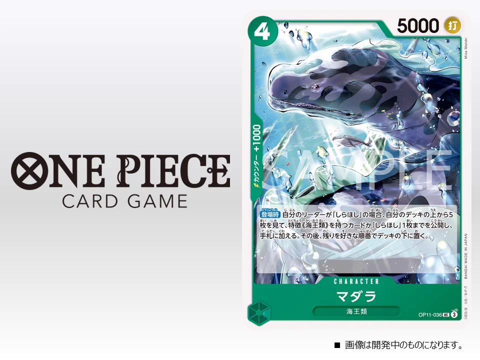 公式】ONE PIECEカードゲーム on X: 
