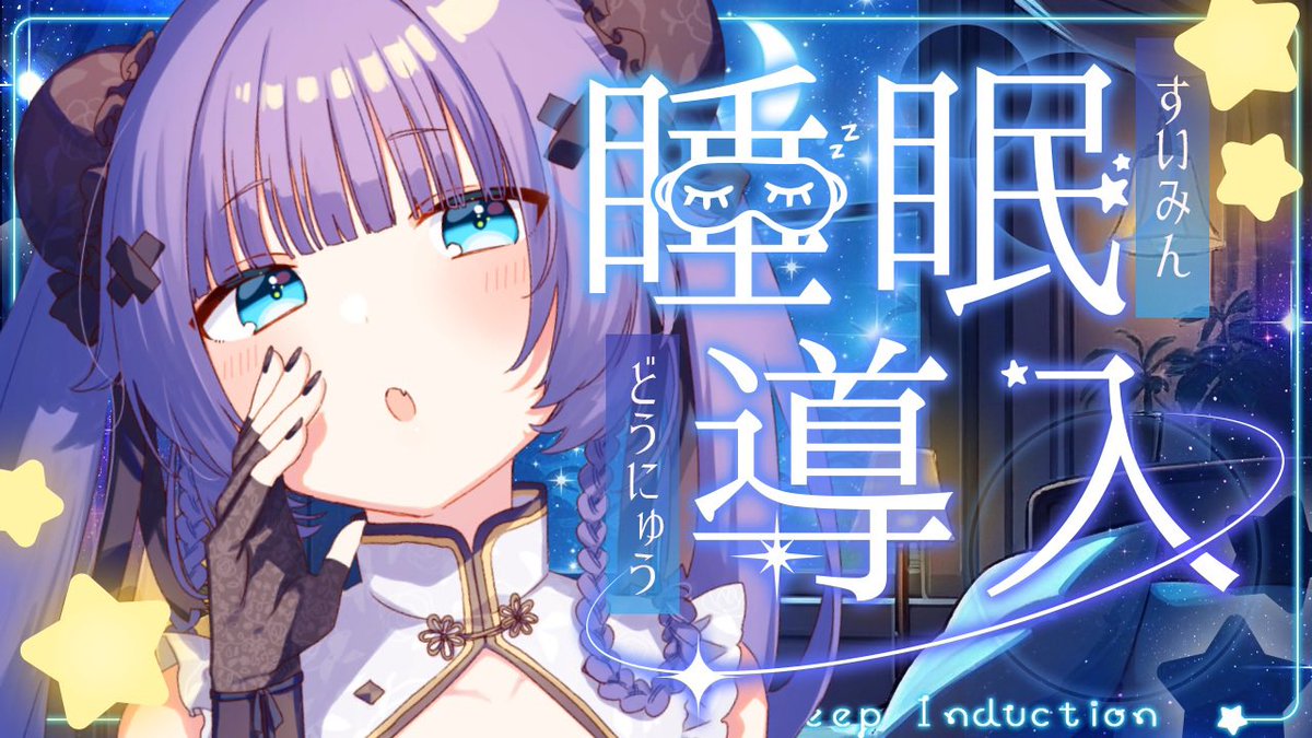 ╭━━━━━━━━╮
配信告知🌙本日24:00
╰━ｖ━━━━━━╯

睡眠導入🌃深夜のpiano only歌枠

1週間の疲れを癒していきましょ～.ᐟ.ᐟ
共有やRTや待機さんお待ちしております.ᐟ

🔗 youtube.com/live/YxlNz00gK…

#ややジュール